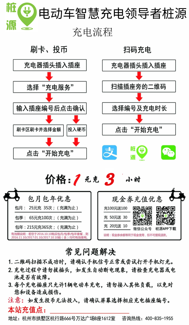 價(jià)格公示牌.png